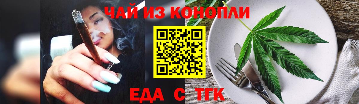 Cannafood марихуана  Вход с VPN  Сергиев Посад 