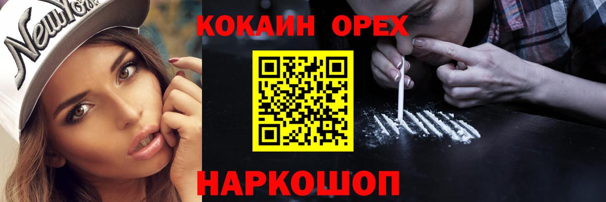 COCAIN 98%  Вход с VPN  Сергиев Посад 