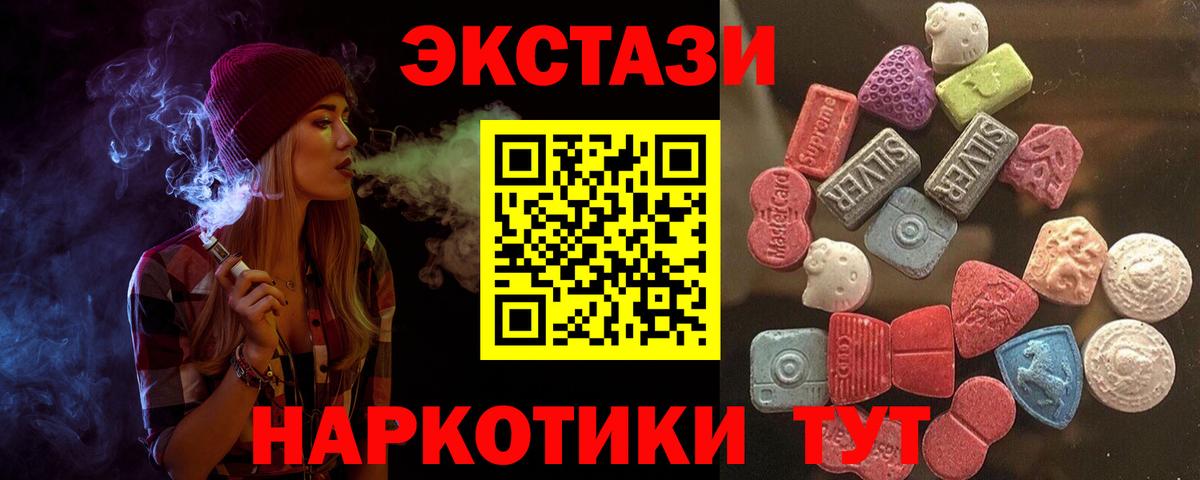 Сергиев Посад  Экстази 99%  Вход с VPN  Ecstasy TESLA 