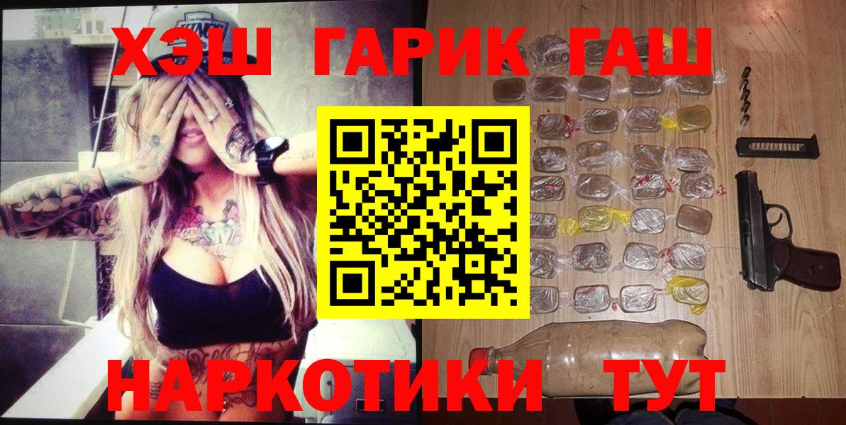 ГАШИШ Cannabis Сергиев Посад