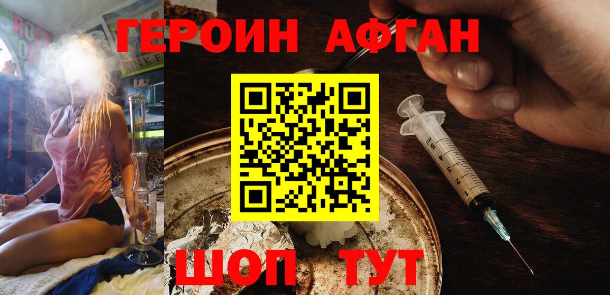 Сергиев Посад  Героин хмурый  Вход с VPN 
