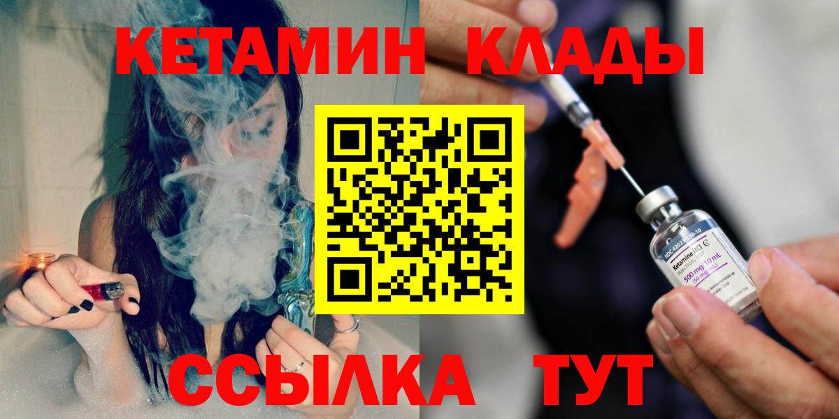 Кетамин ketamine  КЕТАМИН ketamine  Вход с VPN  Сергиев Посад 