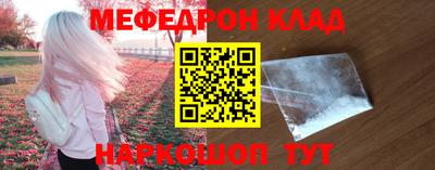 мефедрон мука Конаково
