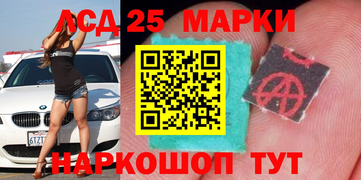 LSD-25 экстази ecstasy Сергиев Посад