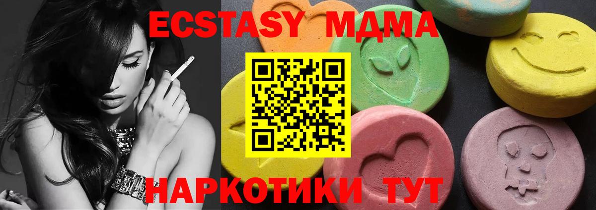 Сергиев Посад  МДМА молли  MDMA  МДМА VHQ  Вход с VPN 