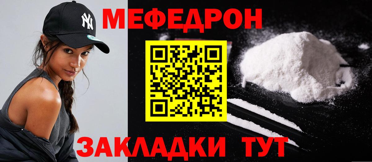Сергиев Посад  МЯУ-МЯУ кристаллы  Меф  Вход с VPN  МЕФ мяу мяу 