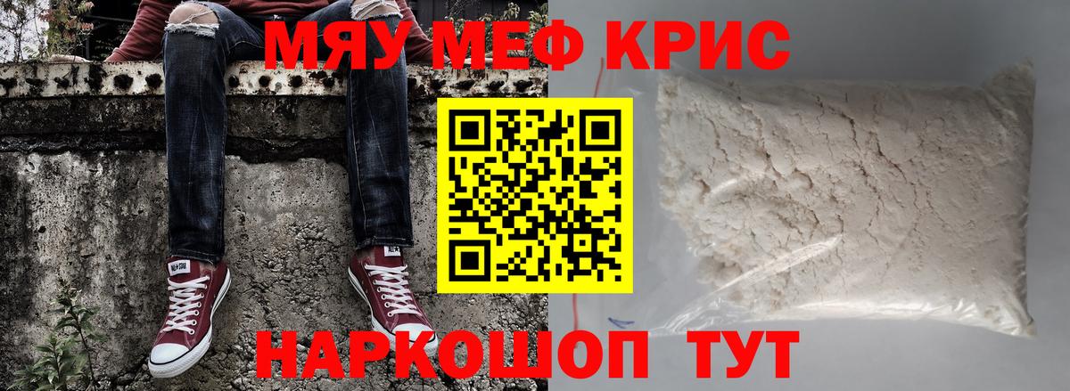 Меф  Сергиев Посад