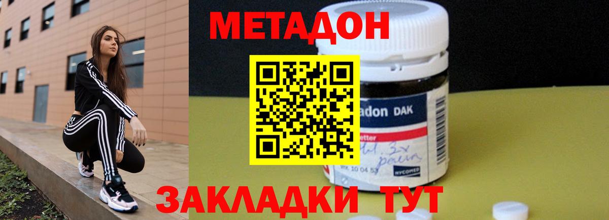 МЕТАДОН мёд  Вход с VPN  Сергиев Посад 