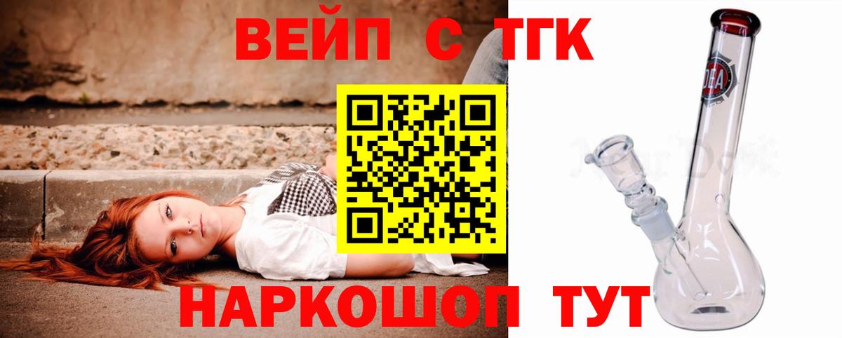 Дистиллят ТГК концентрат Сергиев Посад